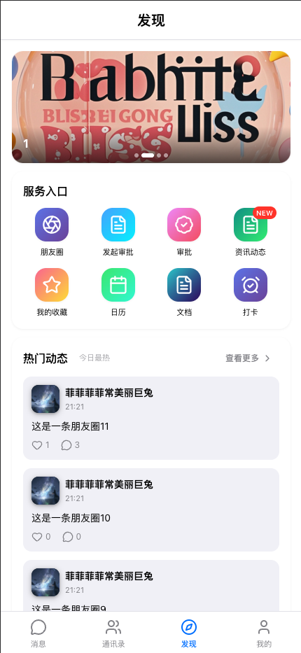 App Screen